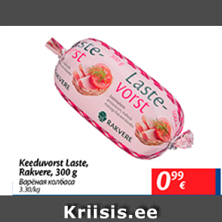 Allahindlus - Keeduvorst Laste, Rakvere, 300 g