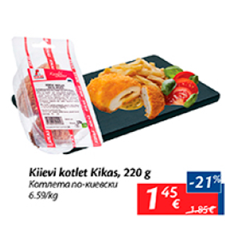 Allahindlus - Kiievi kotlet Kikas, 220 g