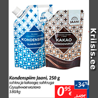 Allahindlus - Kondenspiim Jaani, 250 g