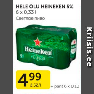 Allahindlus - HELE ÕLU HEINEKEN