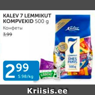 Allahindlus - KALEV 7 LEMMIKUT KOMPVEKID 500 G