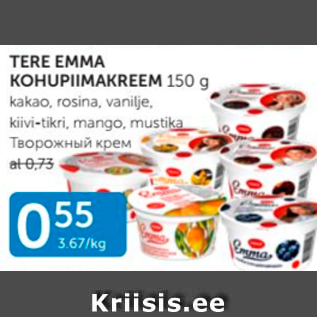 Allahindlus - TERE EMMA KOHUPIIMAKREEM 150 G