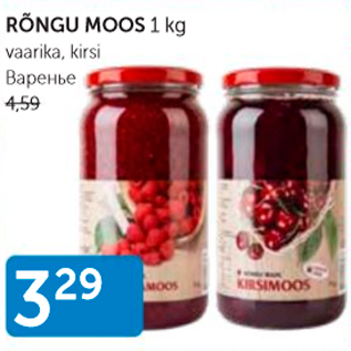 Allahindlus - RÕNGU MOOS 1 KG