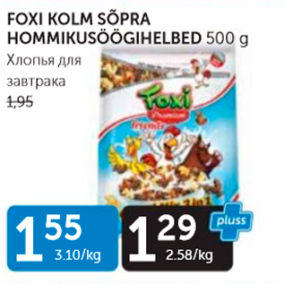 Allahindlus - FOXI KOLM SÕPRA HOMMIKUSÖÖGIHELBER 500 G