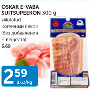 Allahindlus - OSKAR E-VABA SUITSUPEEKON 300 G