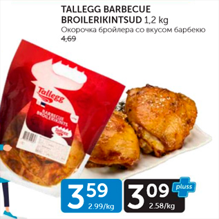 Allahindlus - TALLEGG BARBECUE BROILERIKINTSUD 1,2 KG