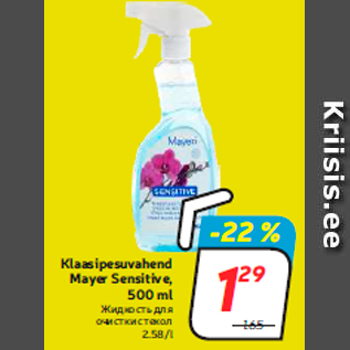 Allahindlus - Klaasipesuvahend Mayer Sensitive, 500 ml