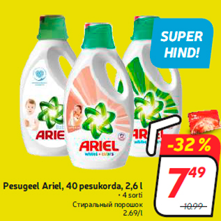 Allahindlus - Pesugeel Ariel, 40 pesukorda, 2,6 l