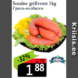 Allahindlus - Soodne grillvorst 1kg