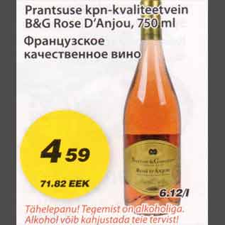 Allahindlus - Prantsuse kpn-kvaliteetvein B&G Rose D