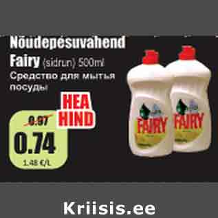 Allahindlus - Nõudepesuvahend Fairu (sidrun) 500 ml