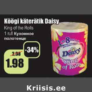 Allahindlus - Köögi käterätik Daisy King of the Rolls