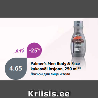 Allahindlus - Palmer’s Men Body & Face kakaovõi losjoon, 250 ml**