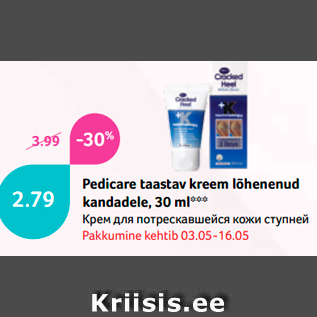 Allahindlus - Pedicare taastav kreem lõhenenud kandadele, 30 ml***