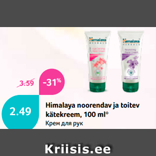 Allahindlus - Himalaya noorendav ja toitev kätekreem, 100 ml*