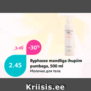 Allahindlus - Byphasse mandliga ihupiim pumbaga, 500 ml