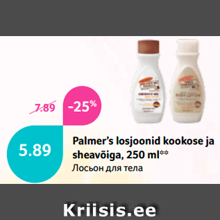 Allahindlus - Palmer’s losjoonid kookose ja sheavõiga, 250 ml**