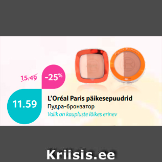 Allahindlus - L’Oréal Paris päikesepuudrid