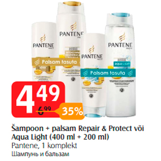 Allahindlus - Šampoon + palsam Repair & Protect või Aqua Light (400 ml + 200 ml)