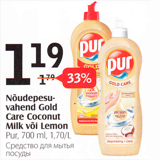 Allahindlus - Nõudepesuvahend Gold Care Coconut Milk või Lemon