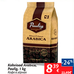 Allahindlus - Kohvioad Arabica, Paulig, 1 kg