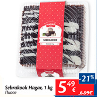 Allahindlus - Sebrakook Hagar, 1 kg