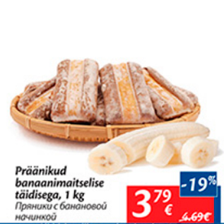 Allahindlus - Präänikud banaanimaitselise täidisega, 1 kg