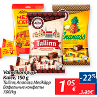 Allahindlus - Vahvlikompvek Kalev, 150 g