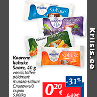 Allahindlus - Koorene kohuke Saare, 40 g