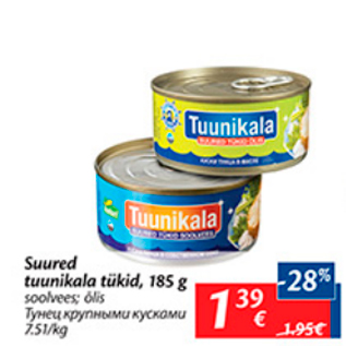 Allahindlus - Suured tuunikala tükid, 185 g