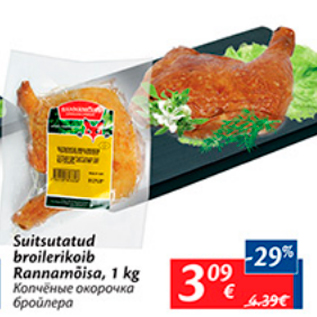 Allahindlus - Suitsutatud broilerikoib Rannamõisa, 1 kg