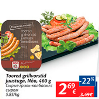 Allahindlus - Toored grillvorstid juustuga, Nõo, 460 g