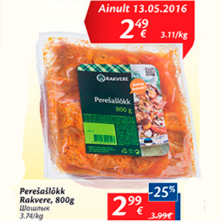 Allahindlus - Perešašlõkk rakvere, 800 g