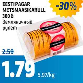 Allahindlus - EESTI PAGAR METSMAASIKARULL 300 G