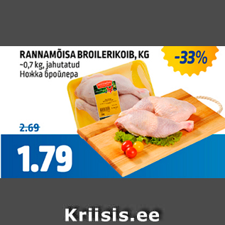 Allahindlus - RANNAMÕISA BROILERIKOIB, KG