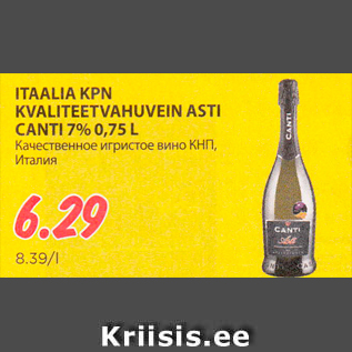 Allahindlus - ITAALIA KPN KVALITEETVAHUVEIN ASTI CANTI 7% 0,75 L