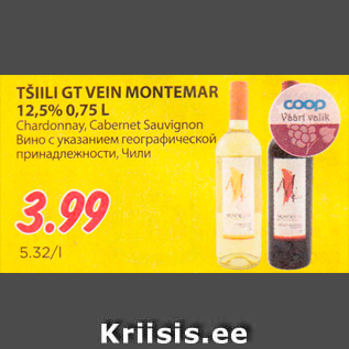 Allahindlus - TŠIILI GT VEIN MONTEMAR 12,5% 0,75 L