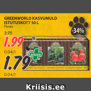 Allahindlus - GREENWORLD KASVUMULD ISTUTUSKOTT 50 L