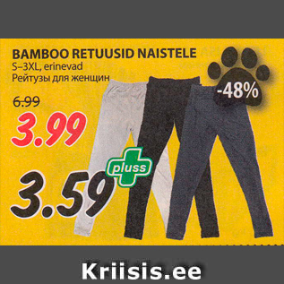 Allahindlus - BAMBOO RETUUSID NAISTELE