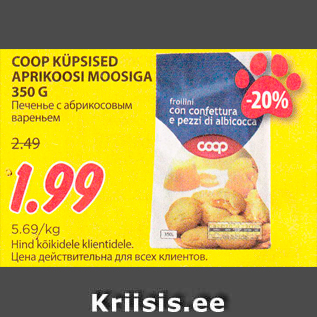 Allahindlus - COOP KÜPSISED APRIKOOSI MOOSIGA 350 G