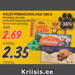 Allahindlus - KALEV PIIMAŠOKOLAAD 300 G