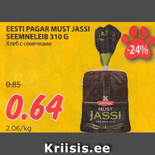 Allahindlus - EESTI PAGAR MUST JASSI SEEMNELEIB 310 G