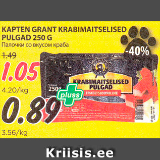 Allahindlus - KAPTEN GRANT KRABIMAITSELISED PULGAD 250 G