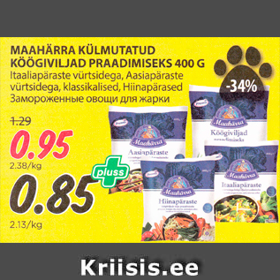 Allahindlus - MAAHÄRRA KÜLMUTATUD KÖÖGIVILJAD PRAADIMISEKS 400 G