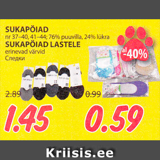 Allahindlus - SUKAPÖIAD nr 37–40, 41–44; 76% puuvilla, 24% lükra SUKAPÖIAD LASTELE