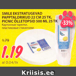 Allahindlus - SMILE EKSTRATUGEVAD PAPPTALDRIKUD 22 CM 25 TK, PICNIC ÕLLETOPSID 500 ML 25 TK