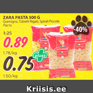 Allahindlus - ZARA PASTA 500 G