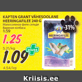 Allahindlus - KAPTEN GRANT VÄHESOOLANE HEERINGAFILEE 240 G