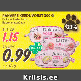 Allahindlus - RAKVERE KEEDUVORST 300 G