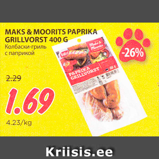 Allahindlus - MAKS & MOORITS PAPRIKA GRILLVORST 400 G